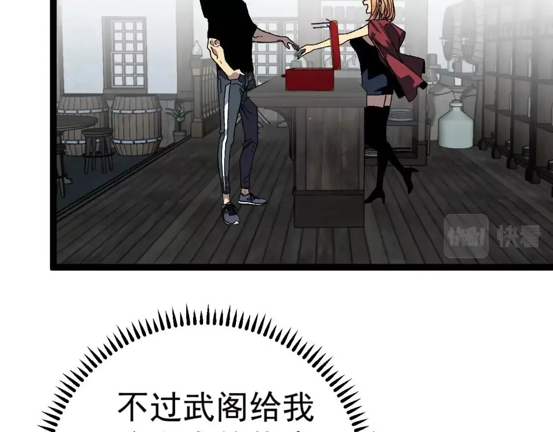 我能复制天赋,第23话 武阁,第101张
